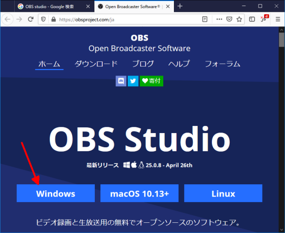 OBS公式サイト