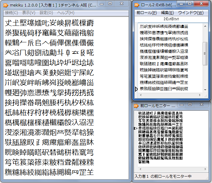 JIS第3・第4水準の補足漢字面に入る文字の処理例