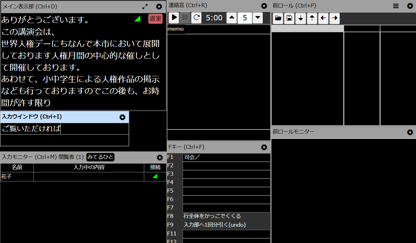入力用画面のスクリーンショット