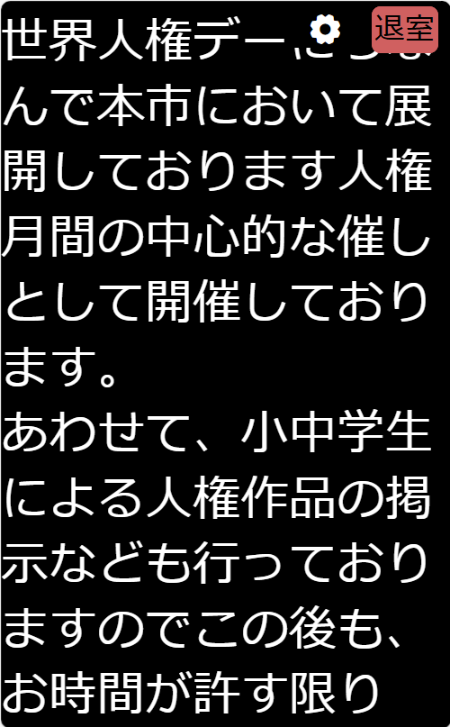 表示用画面のスクリーンショット